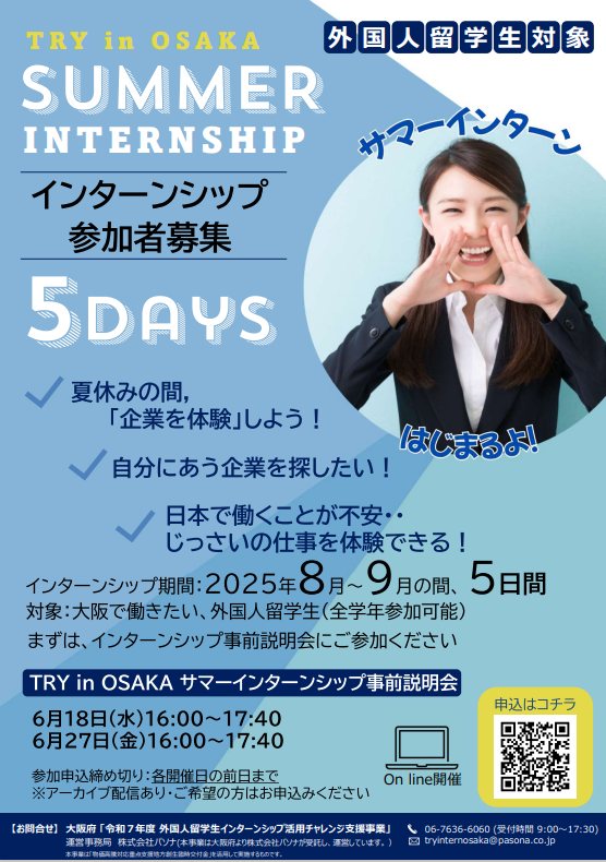 Summer Internship